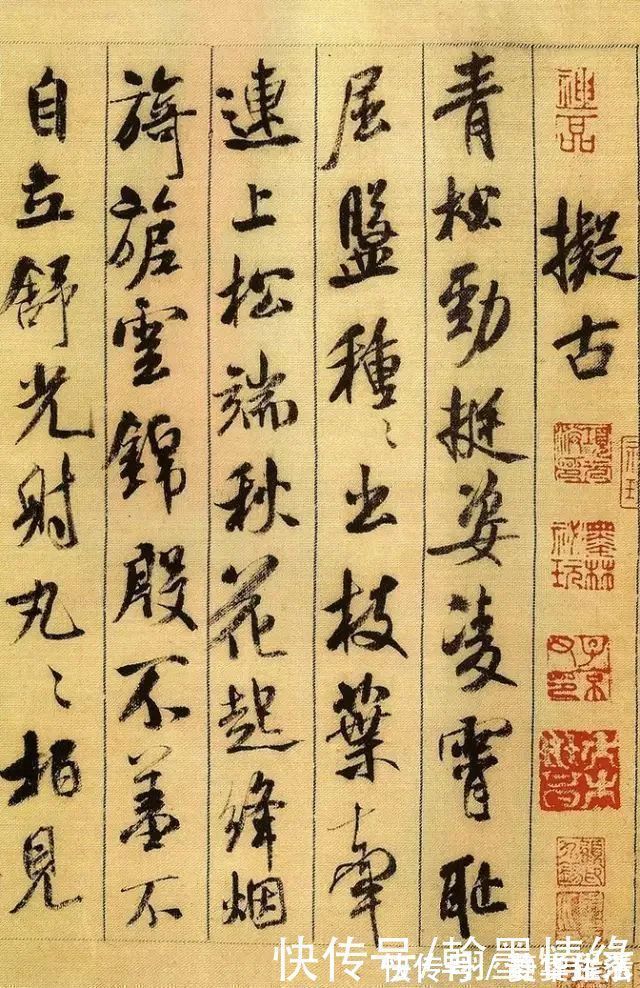 书法|这八种训练技巧,让你的书法临摹惟妙惟肖