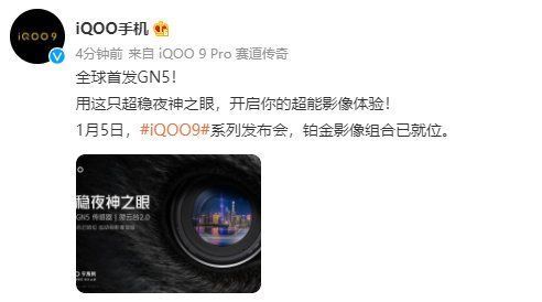 iqoo|官宣：iQOO 9系列全球首发GN5传感器 你期待吗？