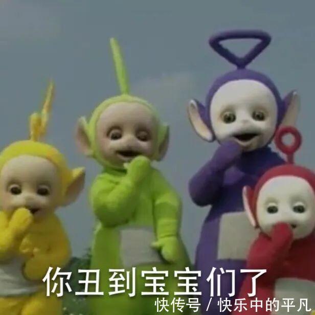 宝宝|天线宝宝表情包汇总 去年的目标实现了吗?