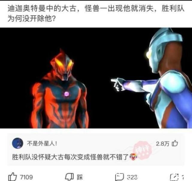大古|神回复:迪迦奥特曼中的大古,怪兽一出现他就消失,胜利队为什么没开除他?