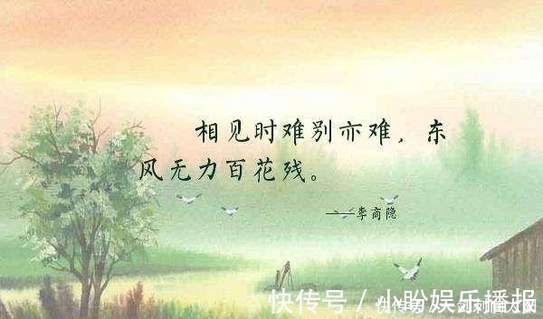 名篇|李商隐最凄美一首诗,道尽爱情的坚贞,感情真挚,堪称千古名篇