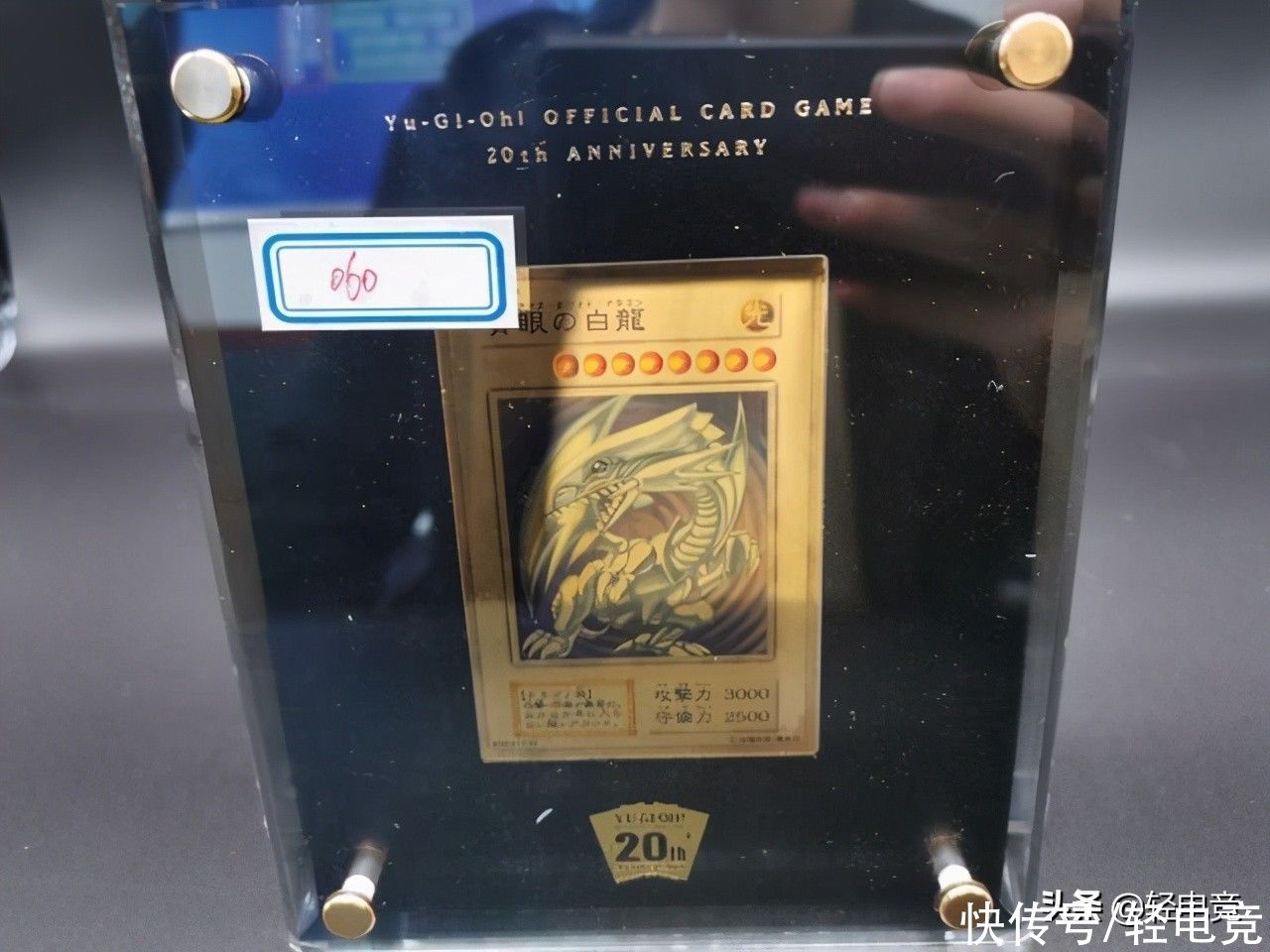 80元青眼白龙游戏卡被拍到8732万后续:4G