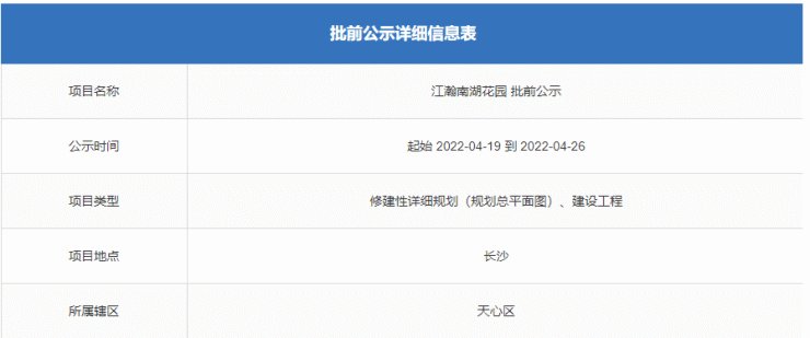 绿城南湖|批前公示!绿城南湖项目规划曝光!