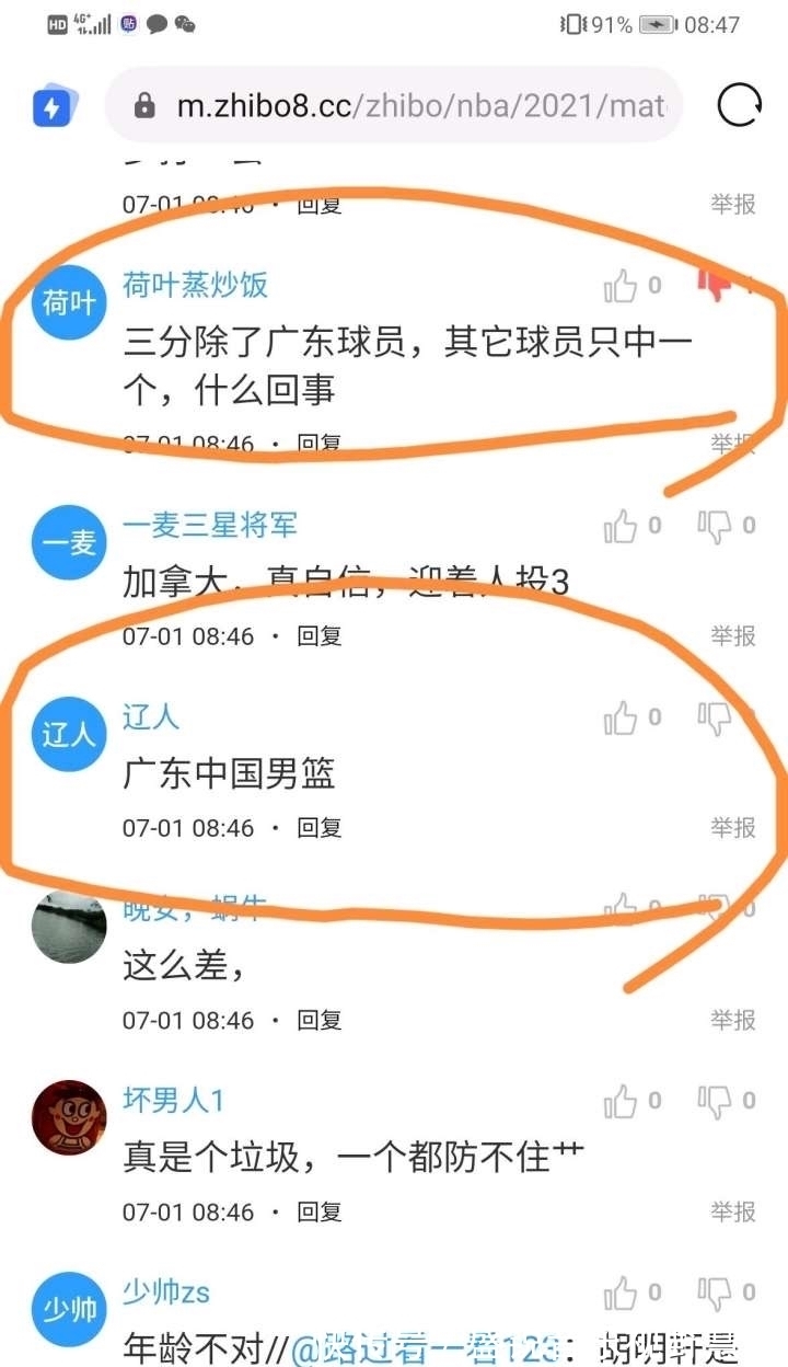 周琦|胡明轩竟具备NBA首发实力？杜锋神迹堪比菲尔科克逊…