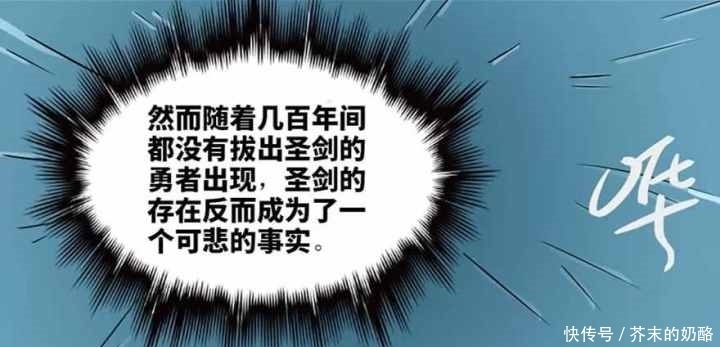 人性漫画：勇者之剑