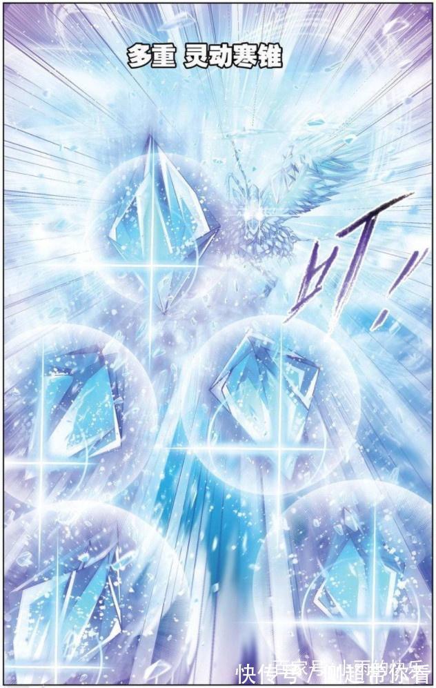 冰晶凤凰|斗罗大陆:他凭借鬼影迷踪,竟妄图利用命中率百分之百的冰锥!