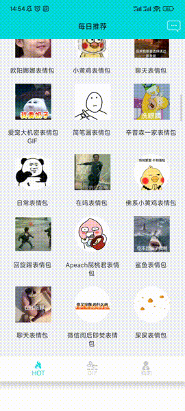 神马表情制作,全网无限下载,独家稀缺资源-423下载站