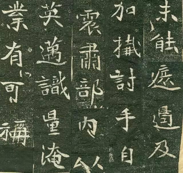 孝昌|李谋墓志，不一样的楷书，李谋墓志放大本，李谋墓志碑帖，李谋墓志铭的艺术特点