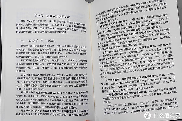 投资|强哥图文生活 篇三十九：作为一颗韭菜，也要认真读书，否则就是不称职的韭菜！——三本投资书籍分享