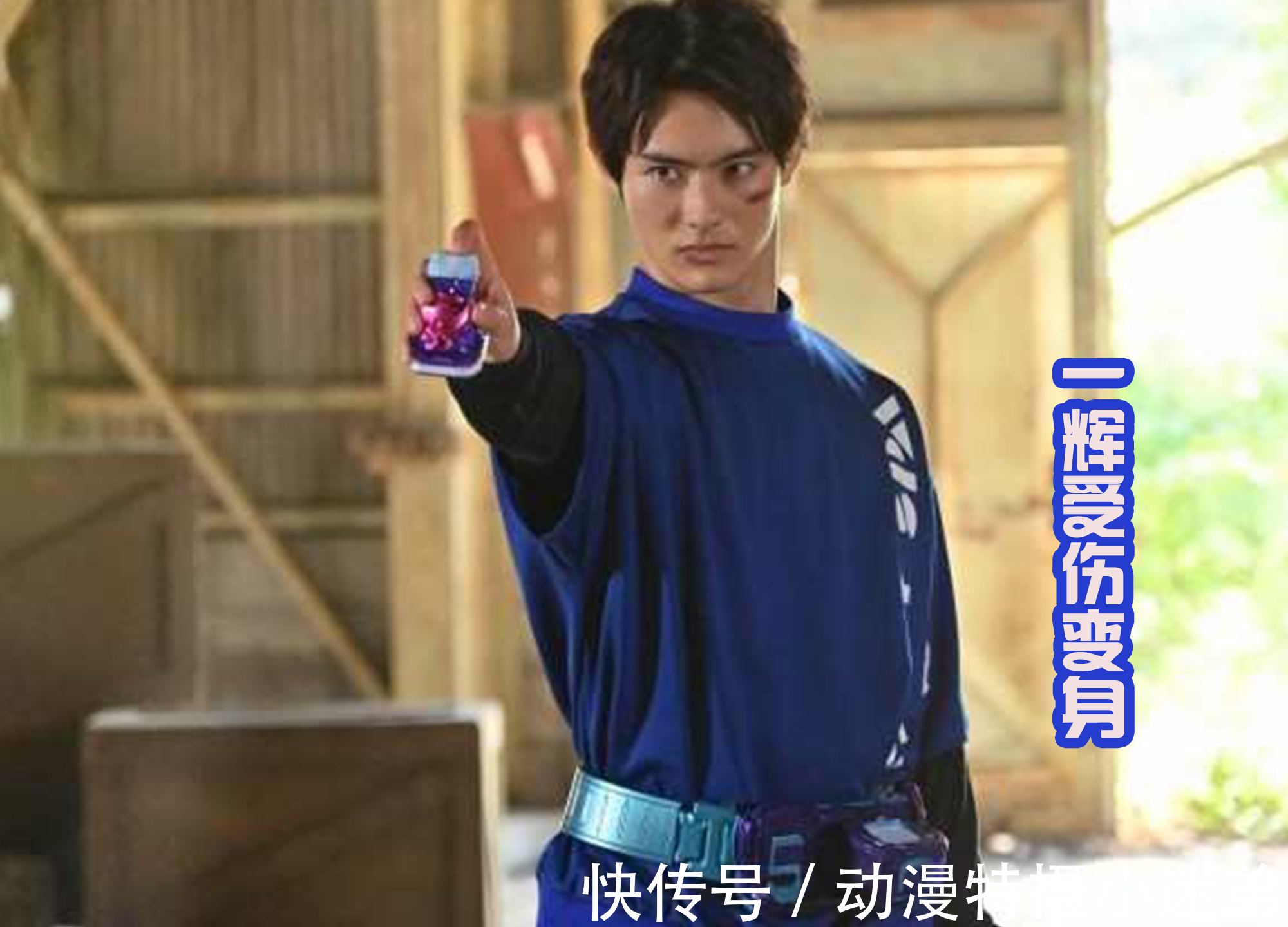 小樱|假面骑士Revice:小樱再次吃瘪,找一辉切磋,女王依旧美丽