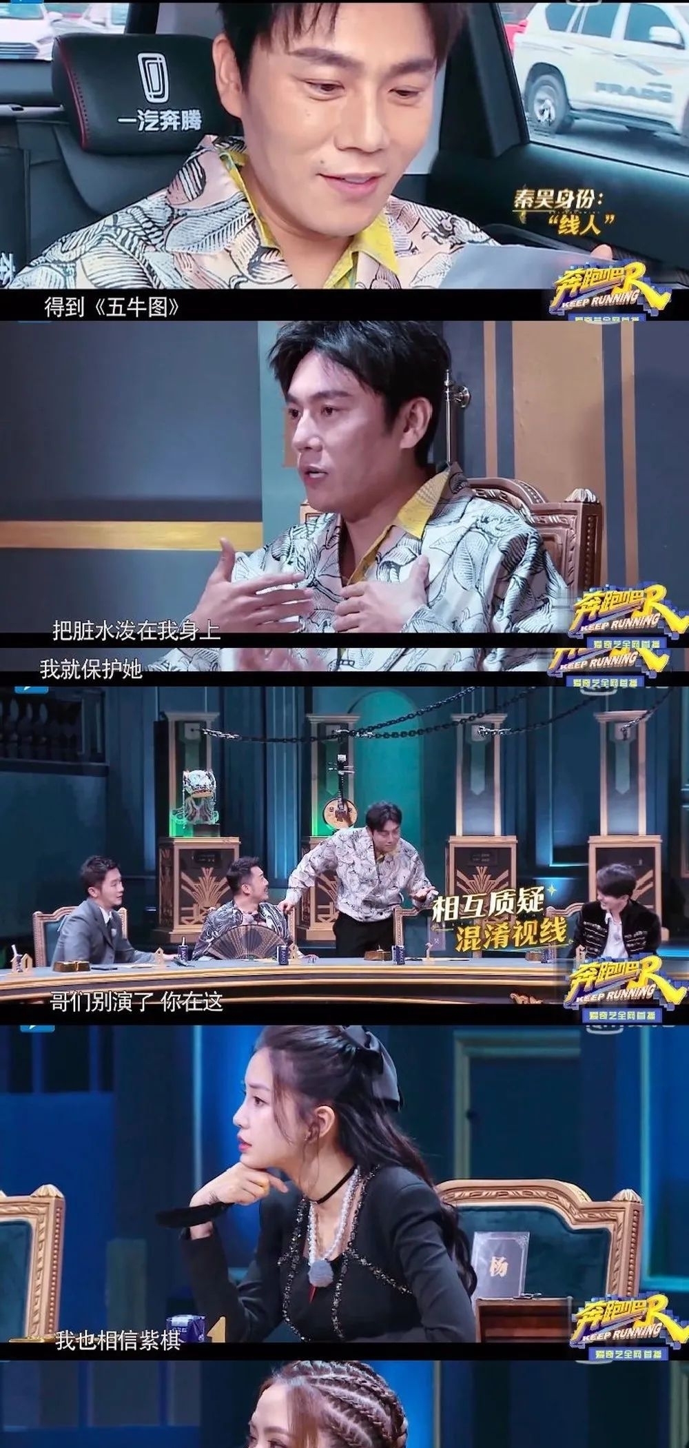 蔡徐坤 他会成为《奔跑吧》的新流量密码吗?