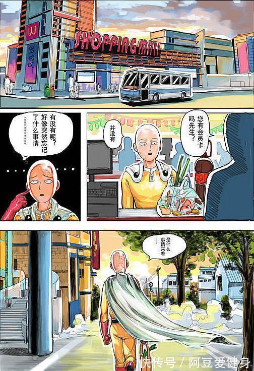 蜘蛛|一拳超人:又一高颜值女怪人登场,杰诺斯被吸收,差点领盒饭