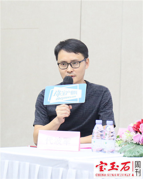 宝玉石周刊|黄金珠宝全力布局“消博会的未来”《宝玉石周刊》总编峰会第8期圆满落幕
