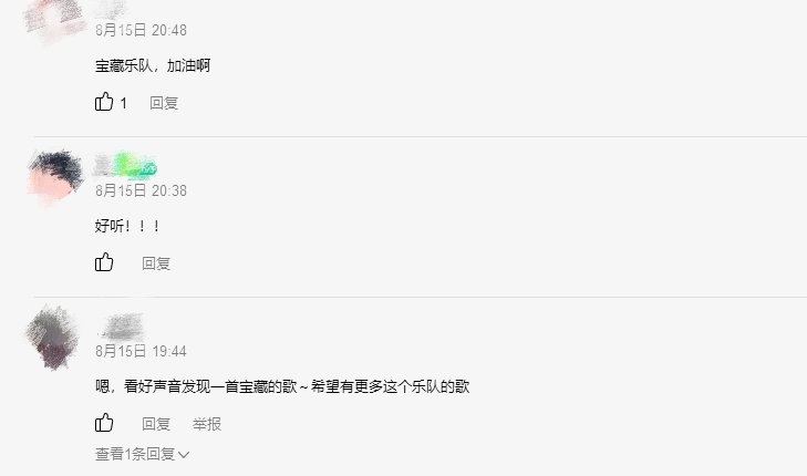 琴行|这首火出圈的《中国好声音》宝藏歌曲,竟是平湖人创作的!