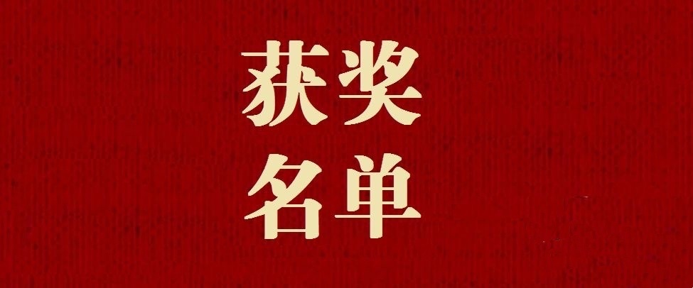 中国书画@热烈庆祝书法家王雷——荣获全国书画大赛“中华墨韵杯”一等奖