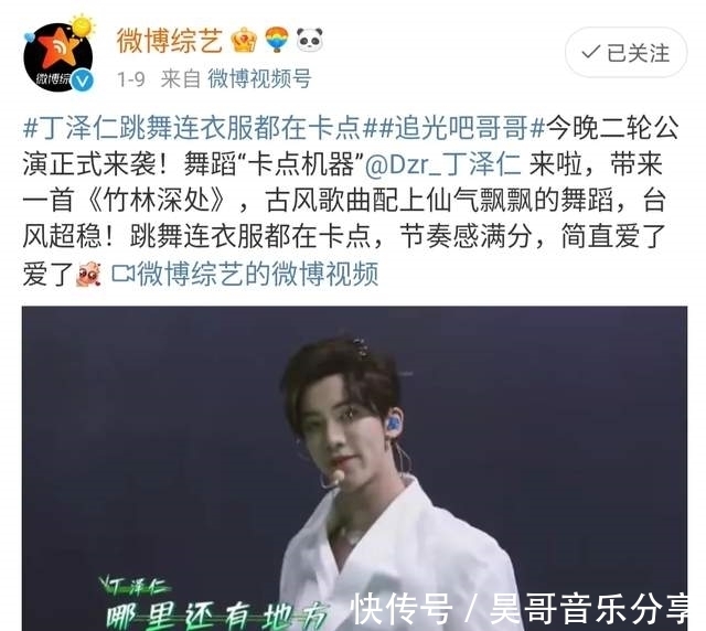 聊天记录|糊咖丁泽仁被曝劈腿?私联站姐嘴队友朱正廷,房虽塌了却无人伤亡