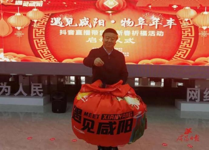 中薪|“遇见咸阳?物阜年丰”云拜年、新春祈福、直播带货就是这么带劲!