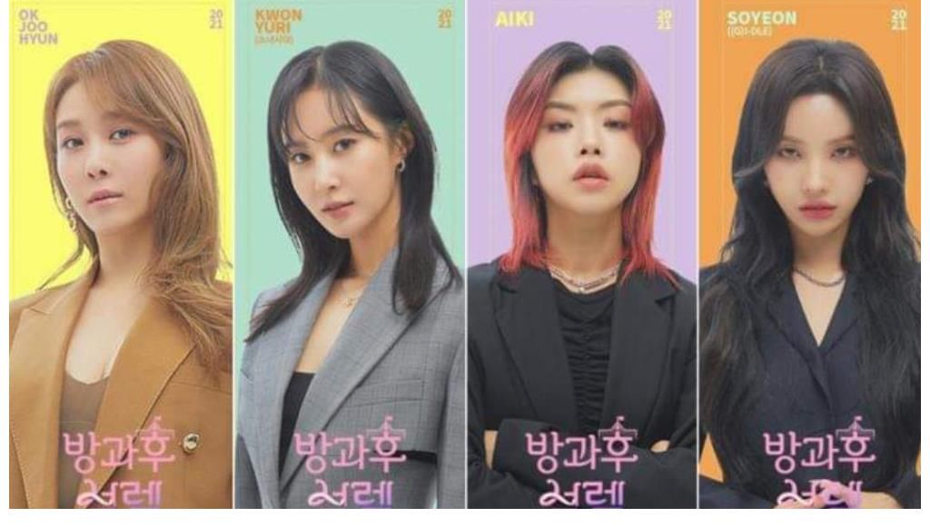 韓國選秀節(jié)目《放學后的心動》：節(jié)目組設備出錯，選手被淘汰兩次