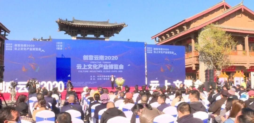  迪庆|迪庆州12家企业精彩亮相 创意云南2020云上文化产业博览会