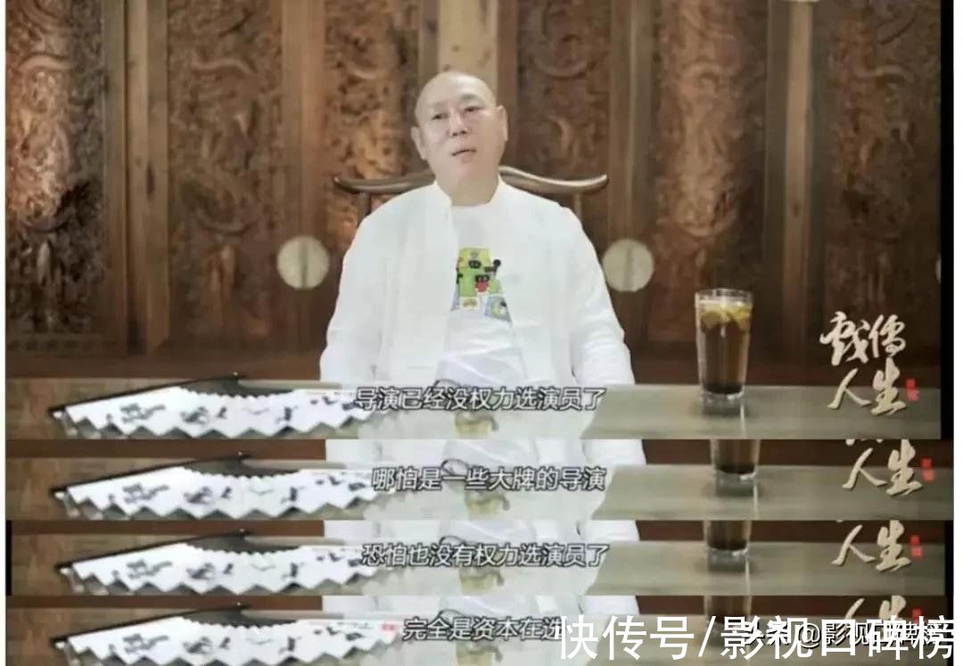 李诚儒揭秘演艺行业乱象:导演没权利选演员,完全是资本在选人