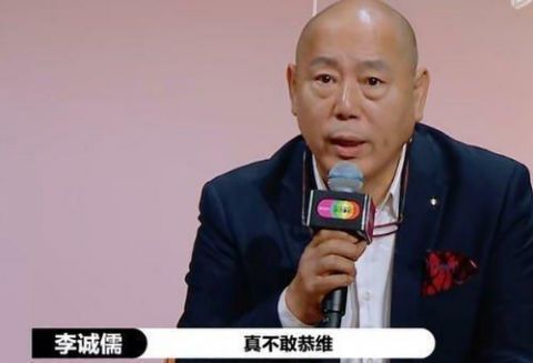  李诚儒|李诚儒为什么退出《演员请就位》？本人回应：不为五斗米折腰
