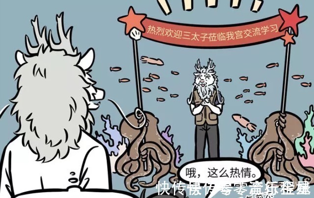 敖烈|非人哉敖烈请哪吒去龙宫玩,见识到老龙王的变脸术,敖烈佩服