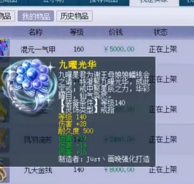 运气|梦幻西游全服第一神链诞生!285初灵+法爆伤,叫价200万真梦幻