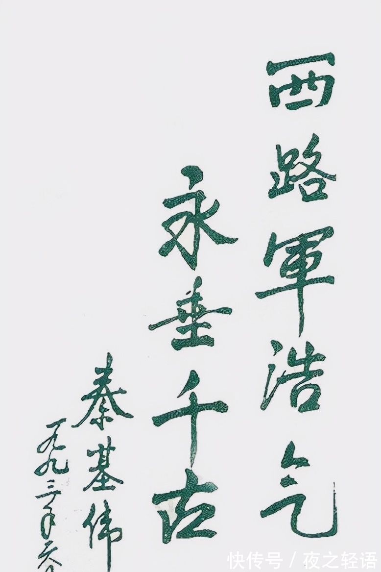 柳公权&国防部长秦基伟书法了不得,呼应点取法颜真卿,惊鸿之美征服网友