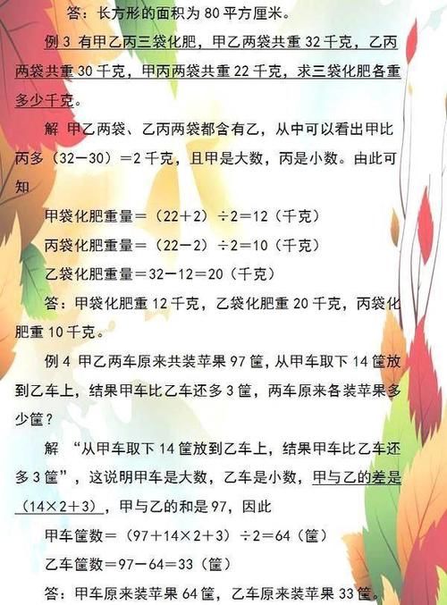 满分|数学老师坦言：这套小学经典应用题详解！吃透再笨也能拿满分