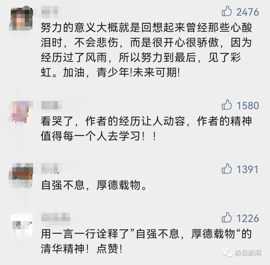 奖学金|一位清华贫困生的“树洞”刷屏了，网友：边看边流泪