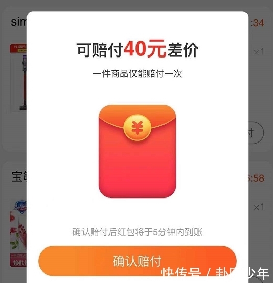 补贴|聚划算百亿补贴,便宜个屁