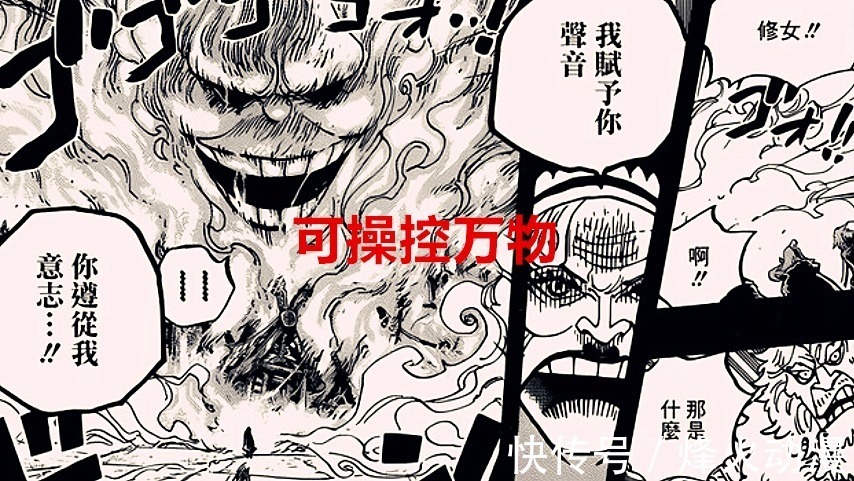 灵魂果实|海贼王:修女死前灵魂果实觉醒,可操控万物?大妈只是工具人