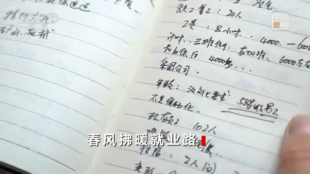 春风拂暖就业路