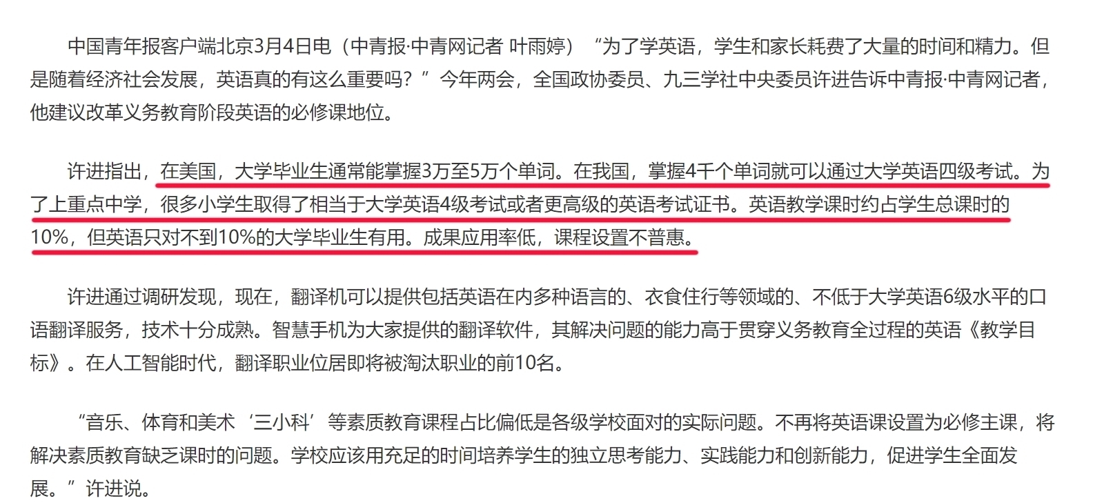 四级考试|英语四级考试很难？英语用不上是英语的问题？思维逻辑就错了！