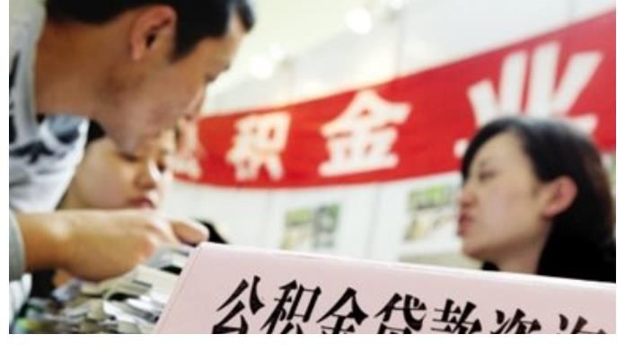 公积金|住房公积金如果一直放着不取，会发生什么事？
