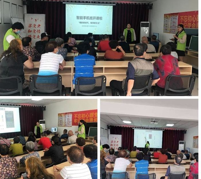 新时代|“银龄新时代，智享新生活 ”北村街道老年人智能手机培训班开班