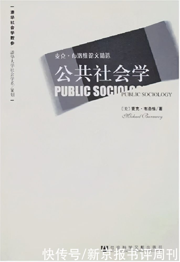  会学研究|一门学科，两个时代：社会学今天终于火了吗？