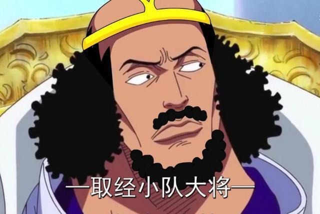 萨卡斯基|恶搞版海贼王三大将!JOJO三大将全员绅士,富豪三大将气质拿捏