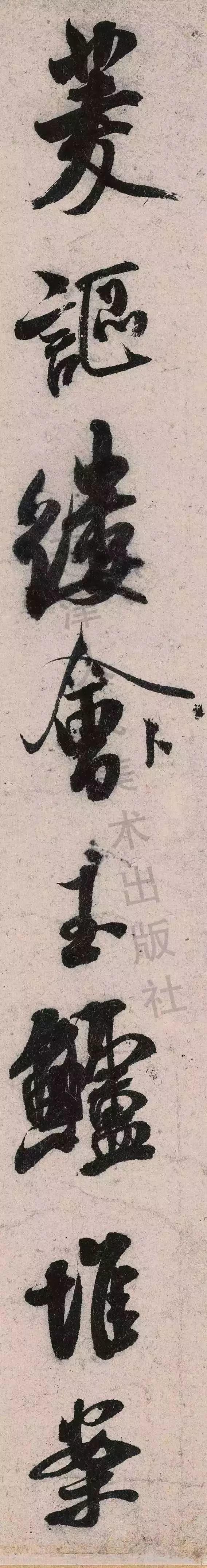 诗帖|米芾《苕溪诗帖》放大10倍后…