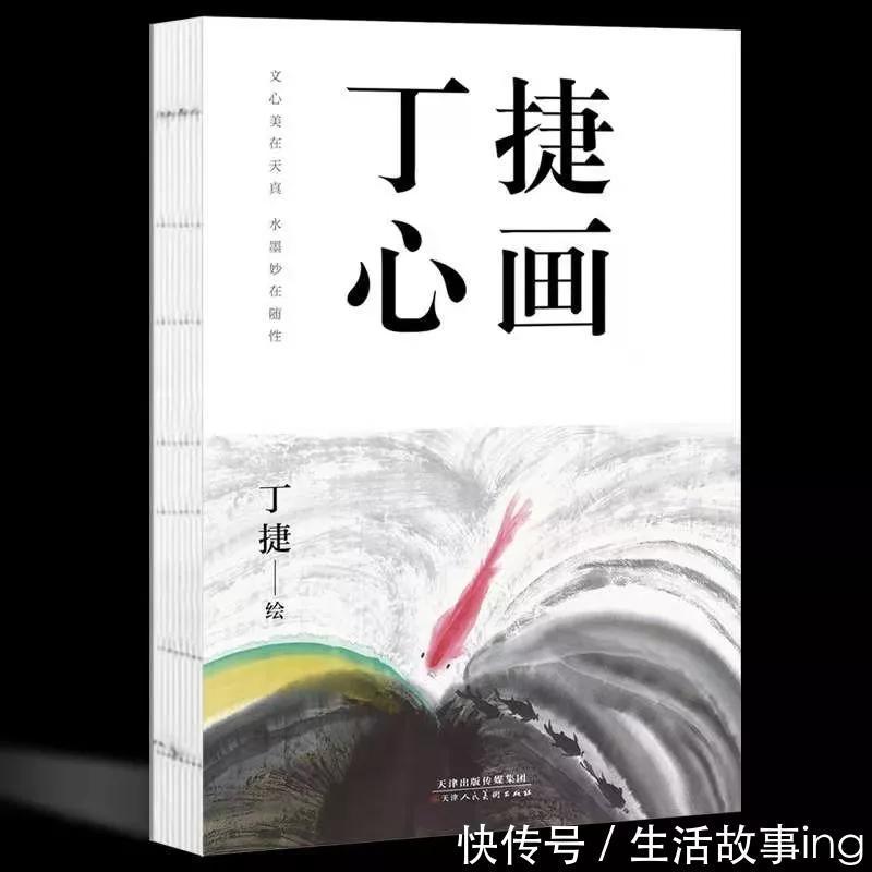  秋冬笔墨：作家丁捷的沧桑稀奇