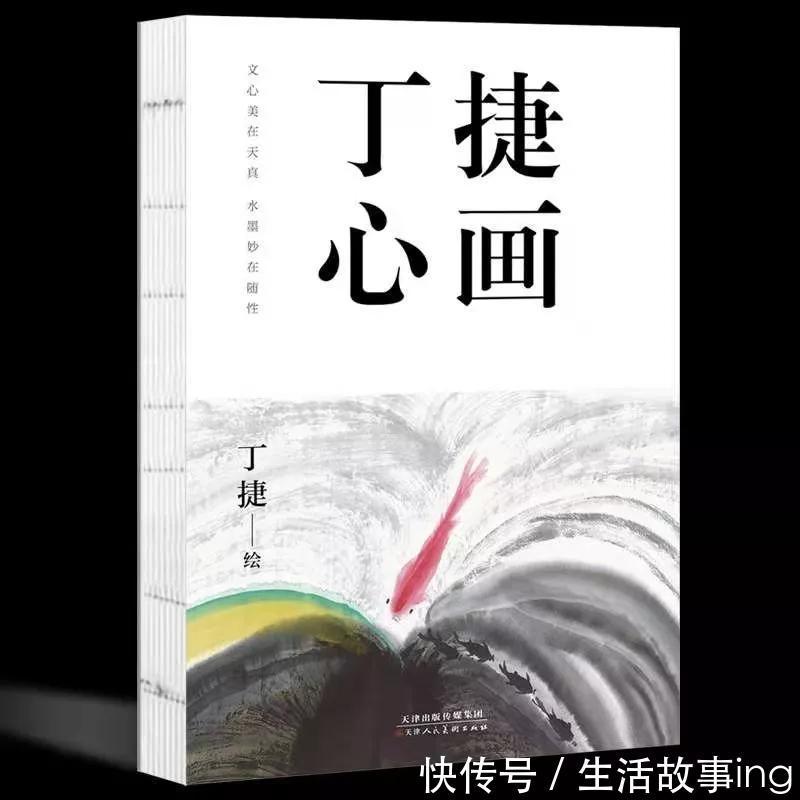 秋冬笔墨:作家丁捷的沧桑稀奇
