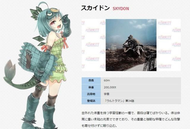 圆谷官方怪物拟人化 全员化身萌妹 想抱回家根本不可能 全网搜