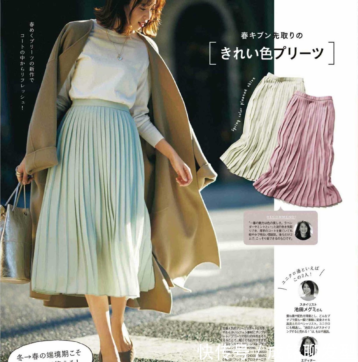 百褶裙|“大衣+百褶裙”太美了!减龄优雅提气质,适合四五十岁的女人穿