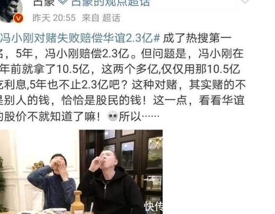 冯小刚对赌失败赔数亿?其实他还是赢家,张国立为达业绩拼命工作