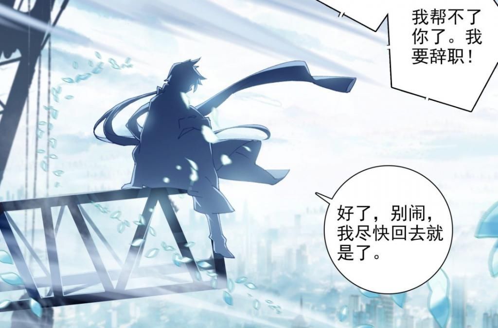 乱披风锤法|终极斗罗：唐舞麟“撩”完儿子就消失，蓝轩宇伤心欲绝