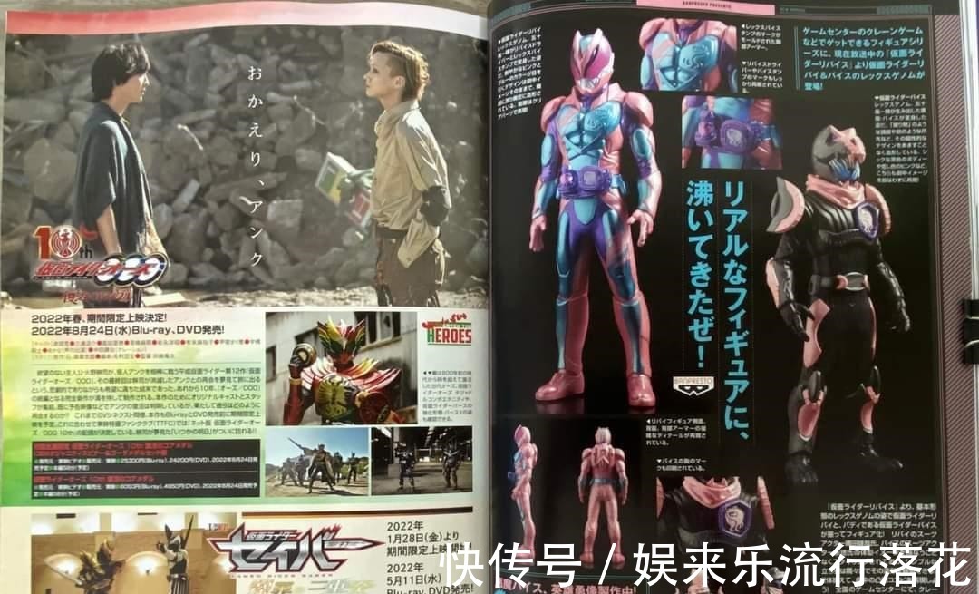 假面骑士revice宇宙船剧场版专属形态皮套特写 门田果断被嫌弃了