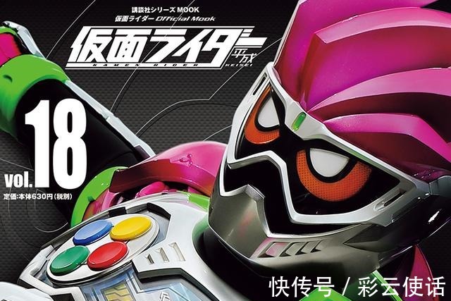 假面骑士|假面骑士粉丝也很难驾驭 羞耻度爆表的ex-aid主题运动鞋公开!