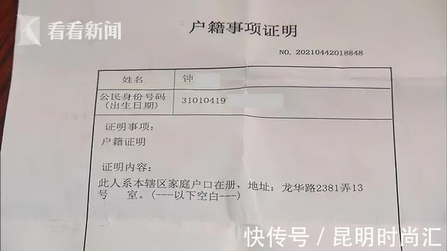 郭大源|迷雾重重!上海男子没房且已租房多年,竟被安排参与了动迁协议?