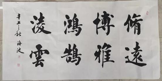 书法#三原县李海波:一笔一划书写俊逸人生 一撇一捺尽是洒荡心境