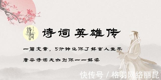 刺头|刘禹锡:大唐第一刺头,没有他不敢说的话,没有他不敢插足的基情